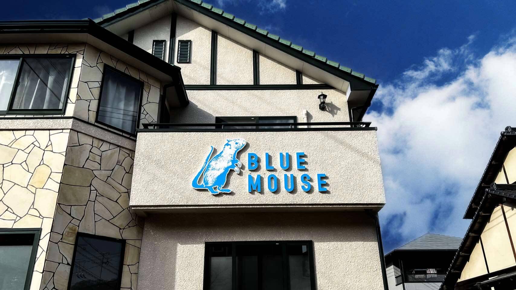 BLUE MOUSE(ブルーマウス)放課後等デイサービス